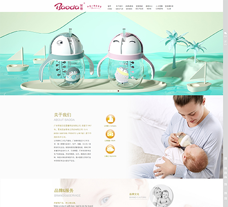廣州市寶貝樂嬰童用品有限公司
